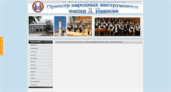 Desktop Screenshot of orkestr.mogilev.by